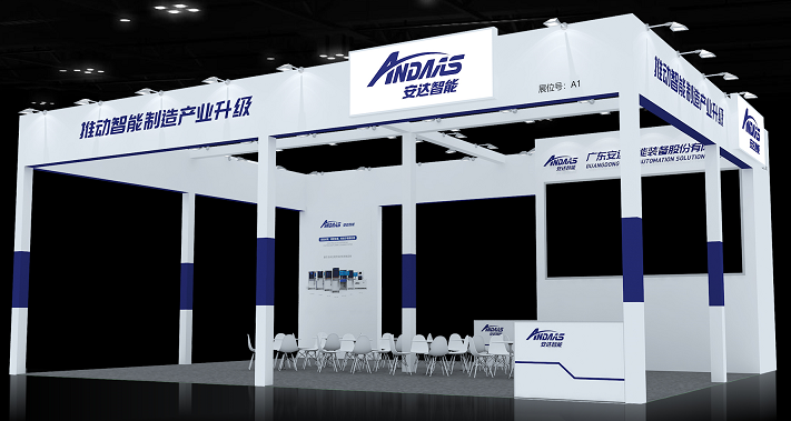 預告|安達約你游玩重慶智能制造博覽會