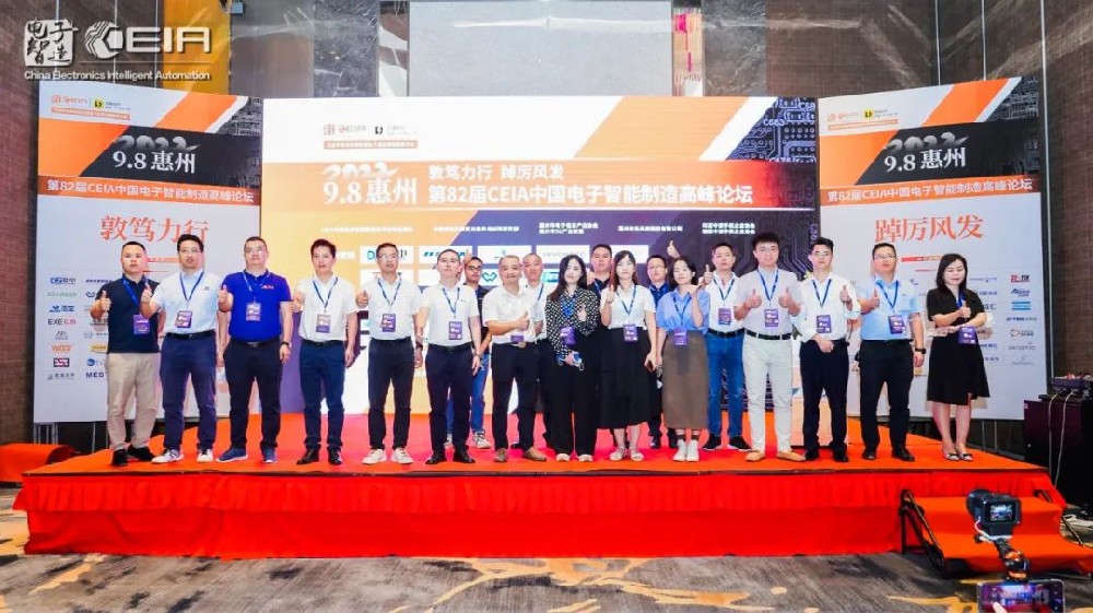 為智能制造賦能丨安達(dá)智能攜微流體智能制造解決方案出席CEIA高峰論壇