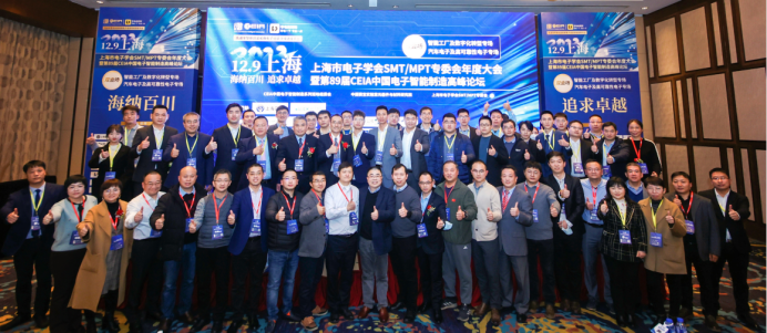 第89屆CEIA電子智造高峰論壇在上海召開，安達(dá)智能受邀出席并發(fā)表演講