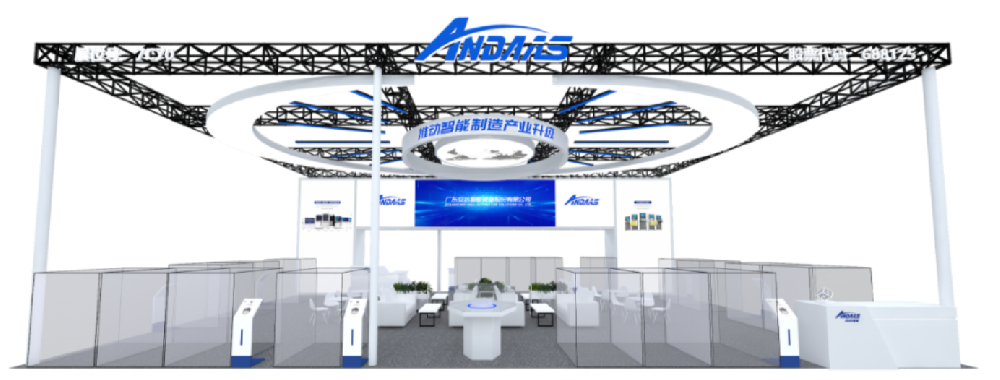 出展預(yù)告|安達智能邀您相約亞洲電子生產(chǎn)設(shè)備展（NEPCON ASIA)