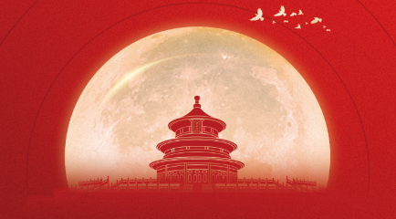 情滿雙節(jié)，舉杯同慶丨安達智能祝您雙節(jié)快樂！