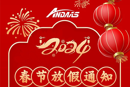 龍行大運，恭賀新春丨2024春節(jié)放假通知