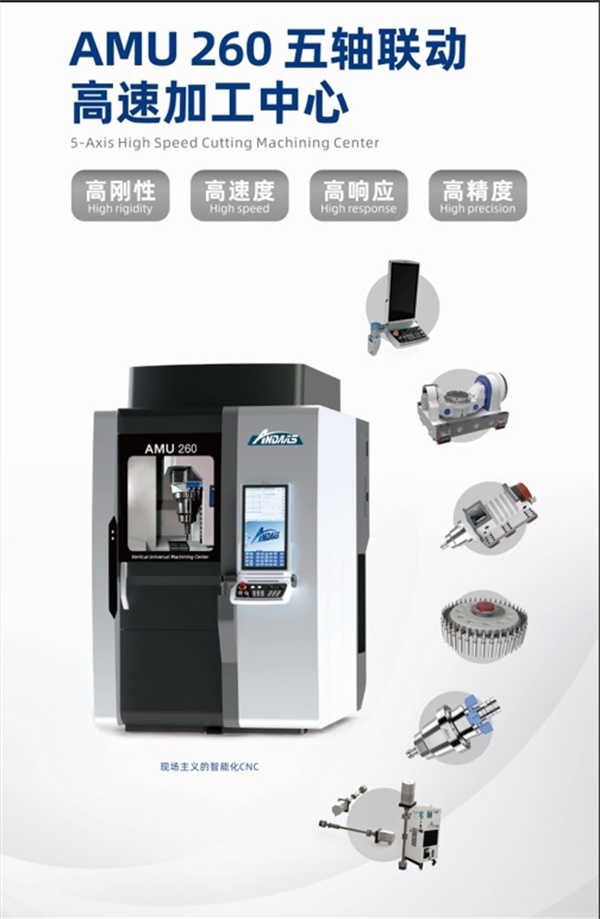 1720691432402306.jpg 數(shù)控機(jī)床.jpg