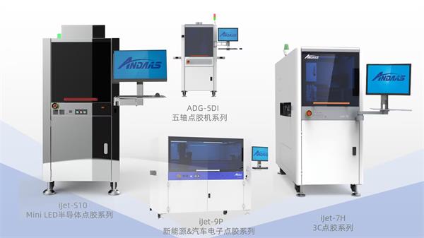 展會預(yù)告|安達智能驚艷亮相EelE展，探索 智能裝備新未來！