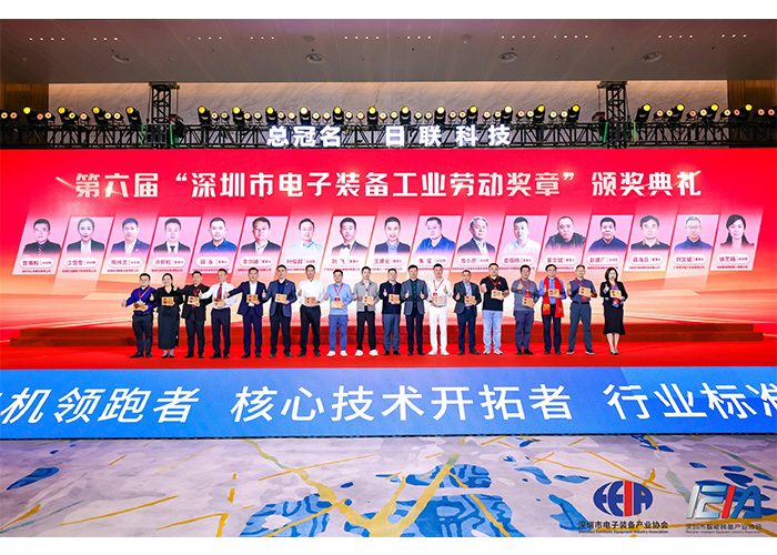 榮耀見證，創(chuàng)新驅(qū)動共赴輝煌征程