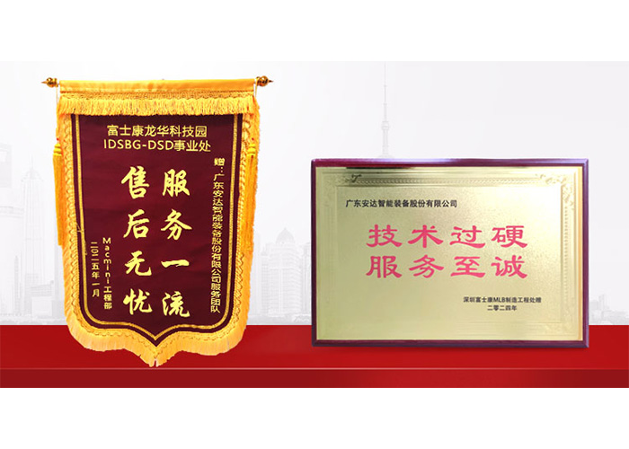 客戶贊譽(yù)銘記心，情誼長存共前行